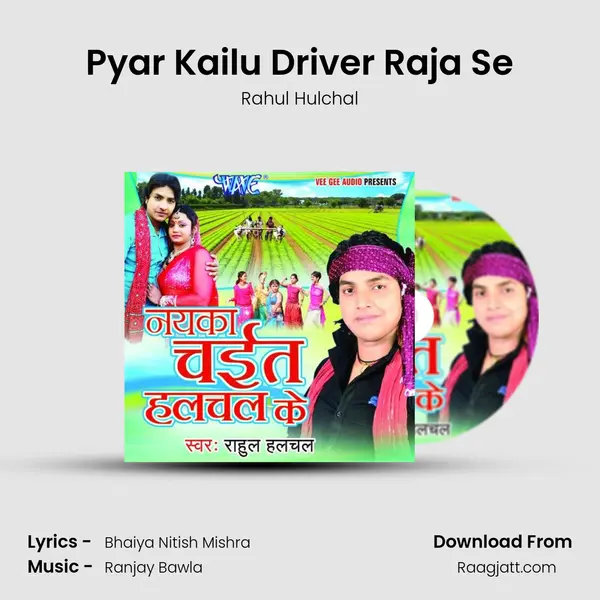 Pyar Kailu Driver Raja Se mp3 song