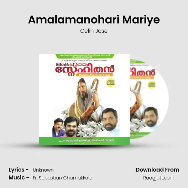 Amalamanohari Mariye - Celin Jose album cover 