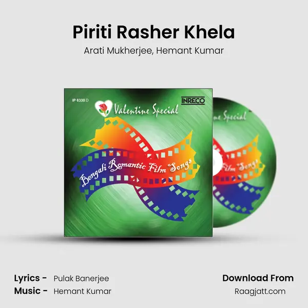 Piriti Rasher Khela mp3 song