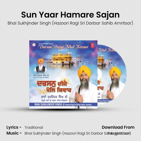 Sun Yaar Hamare Sajan mp3 song