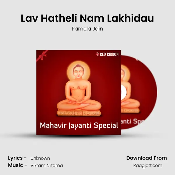 Lav Hatheli Nam Lakhidau mp3 song