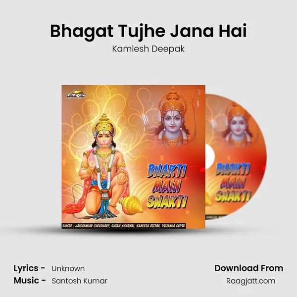 Bhagat Tujhe Jana Hai mp3 song