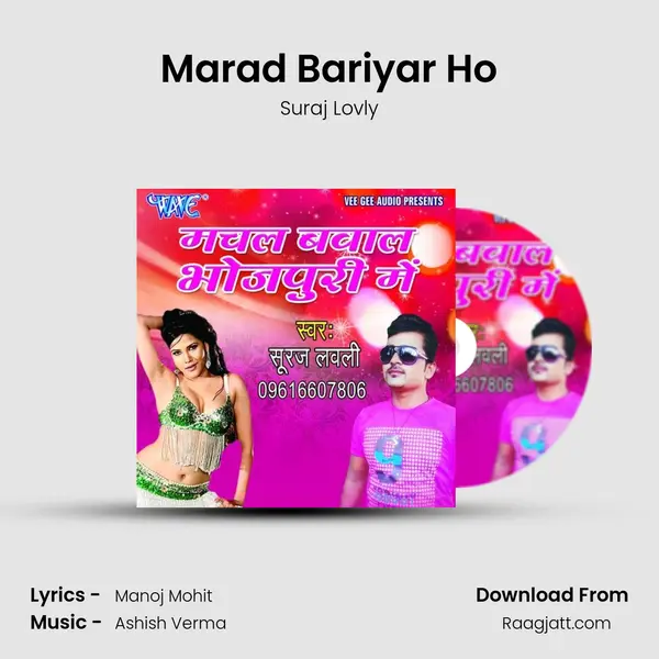 Marad Bariyar Ho mp3 song