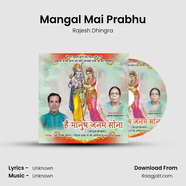 Mangal Mai Prabhu mp3 song