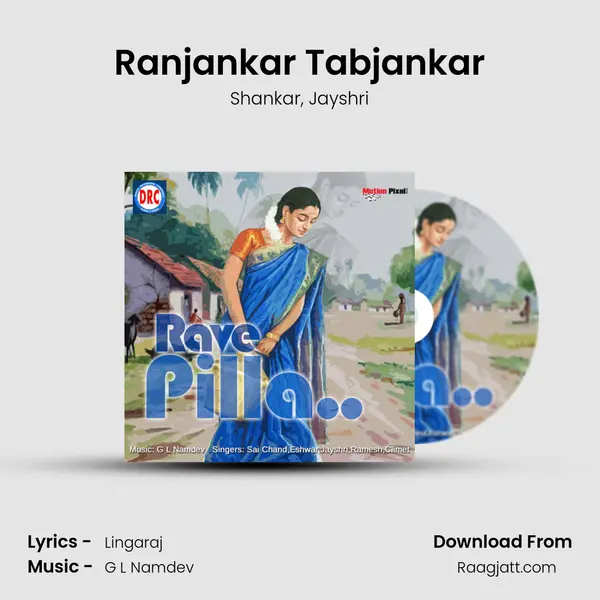 Ranjankar Tabjankar - Shankar album cover 