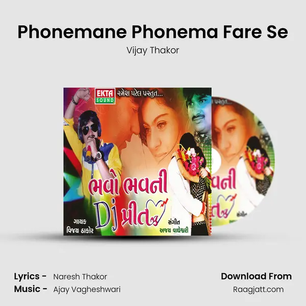 Phonemane Phonema Fare Se mp3 song