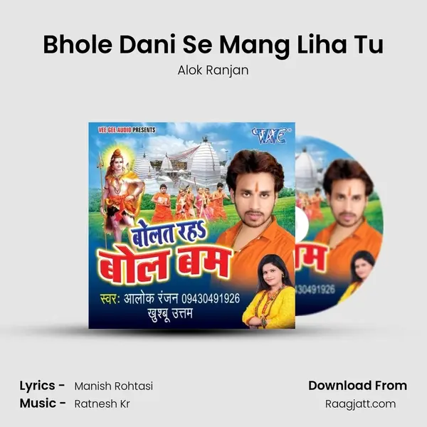 Bhole Dani Se Mang Liha Tu mp3 song