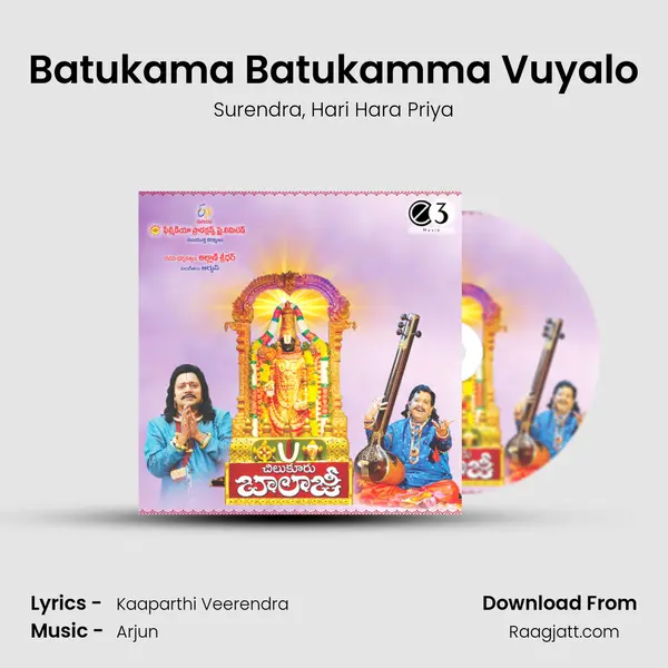 Batukama Batukamma Vuyalo - Surendra album cover 