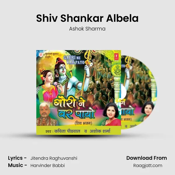 Shiv Shankar Albela mp3 song