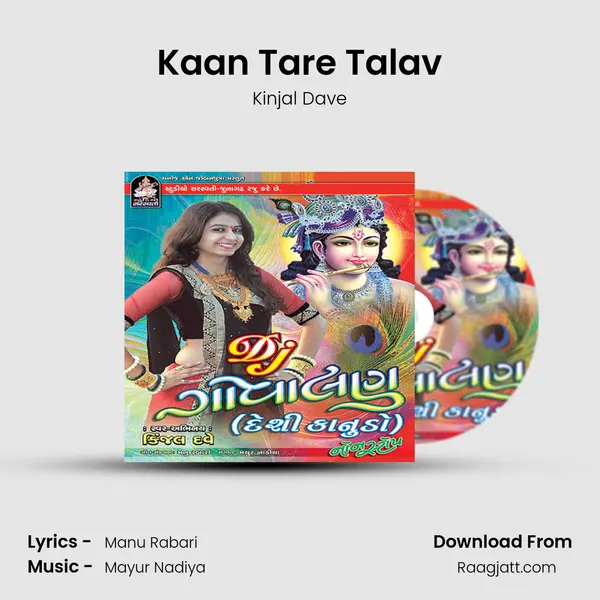 Kaan Tare Talav mp3 song