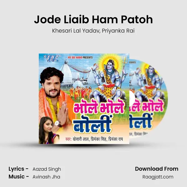 Jode Liaib Ham Patoh - Khesari Lal Yadav album cover 