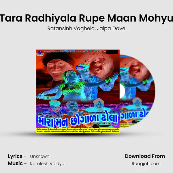 Tara Radhiyala Rupe Maan Mohyu mp3 song