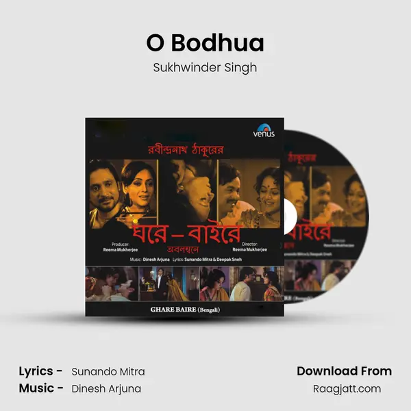 O Bodhua mp3 song