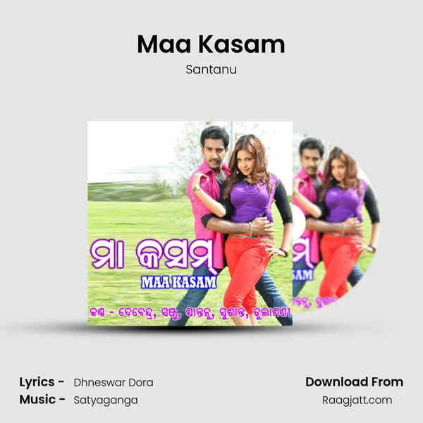 Maa Kasam mp3 song