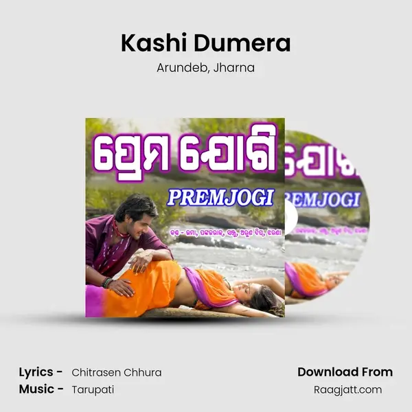 Kashi Dumera - Arundeb album cover 