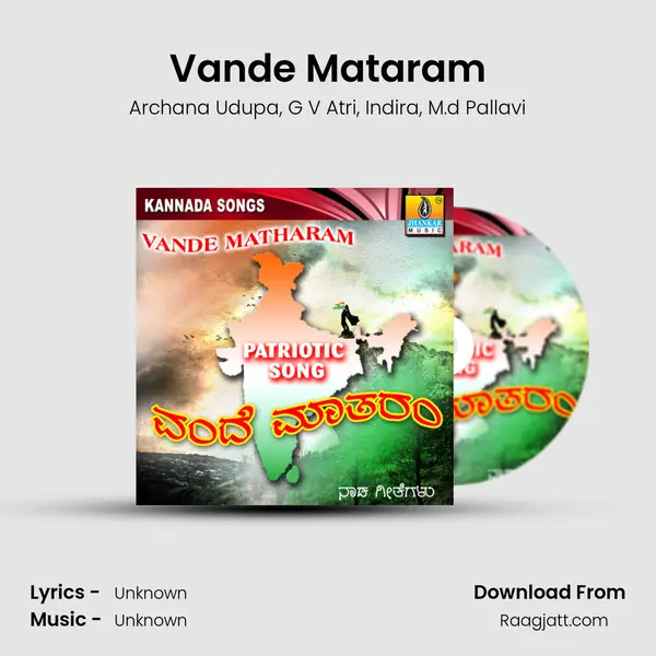 Vande Mataram mp3 song