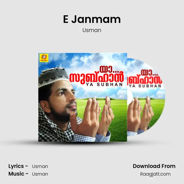 E Janmam mp3 song