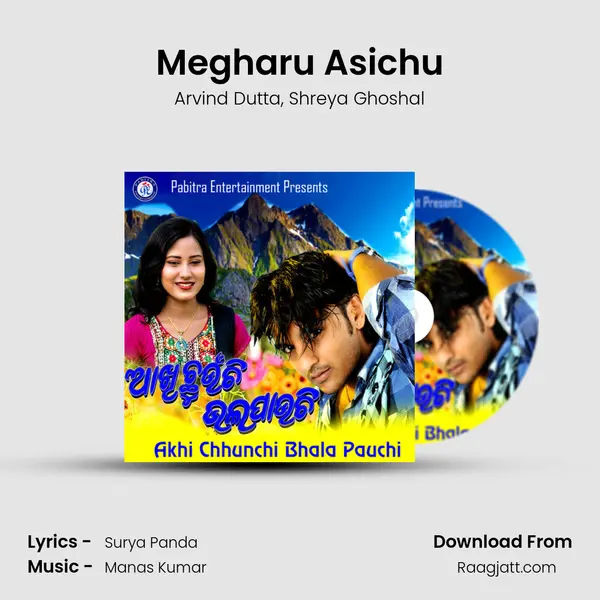 Megharu Asichu mp3 song