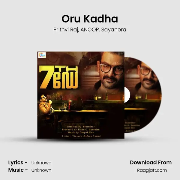 Oru Kadha mp3 song