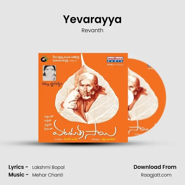 Yevarayya - Revanth album cover 