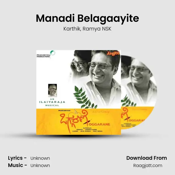 Manadi Belagaayite - Karthik album cover 