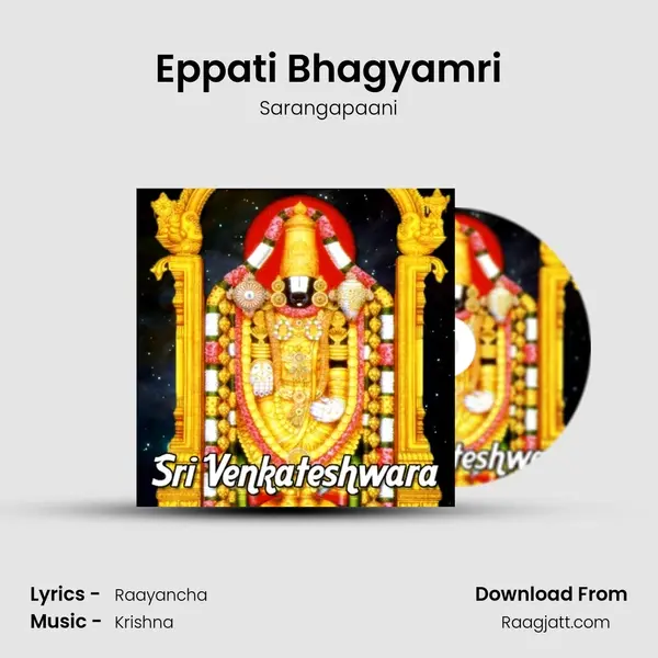 Eppati Bhagyamri mp3 song