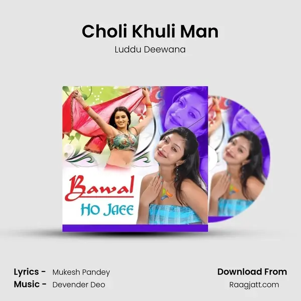 Choli Khuli Man mp3 song