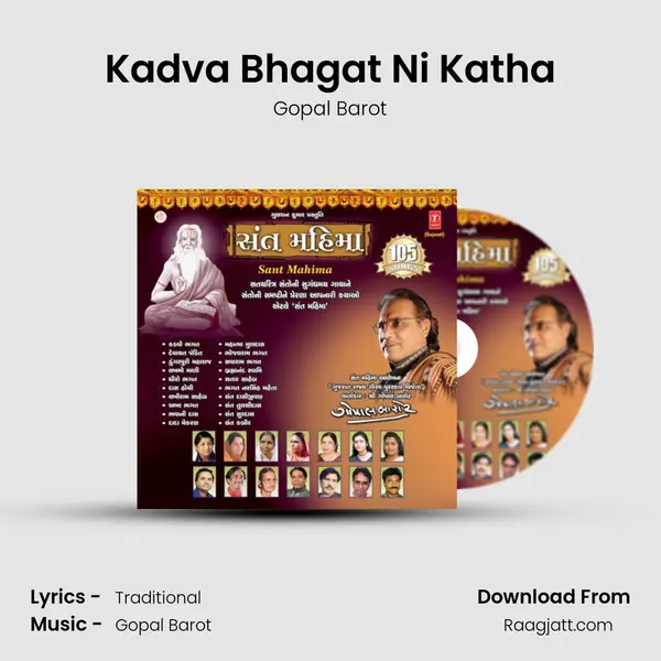 Kadva Bhagat Ni Katha - Gopal Barot album cover 