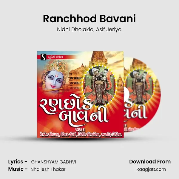 Ranchhod Bavani mp3 song