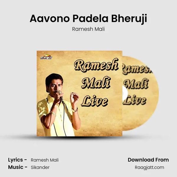 Aavono Padela Bheruji mp3 song