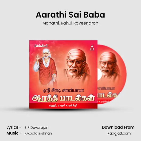 Aarathi Sai Baba mp3 song