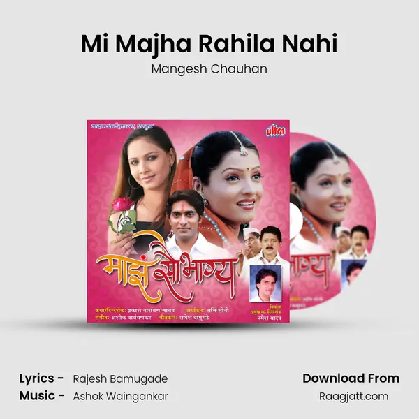 Mi Majha Rahila Nahi - Mangesh Chauhan album cover 