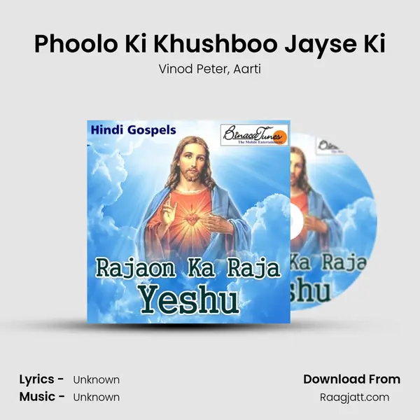 Phoolo Ki Khushboo Jayse Ki mp3 song