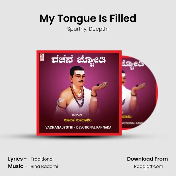 My Tongue Is Filled mp3 song