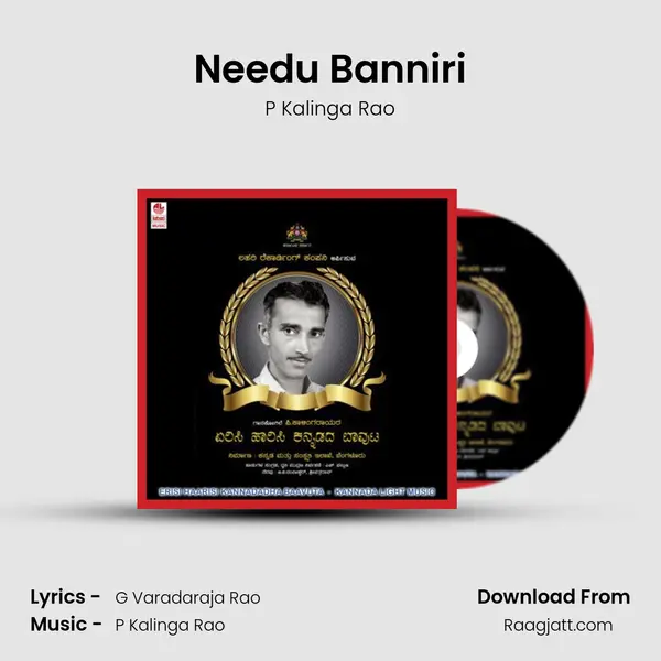 Needu Banniri - P Kalinga Rao album cover 