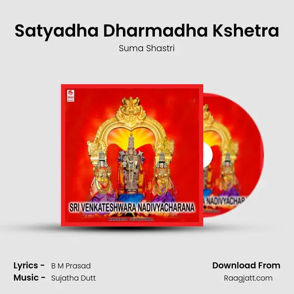 Satyadha Dharmadha Kshetra mp3 song