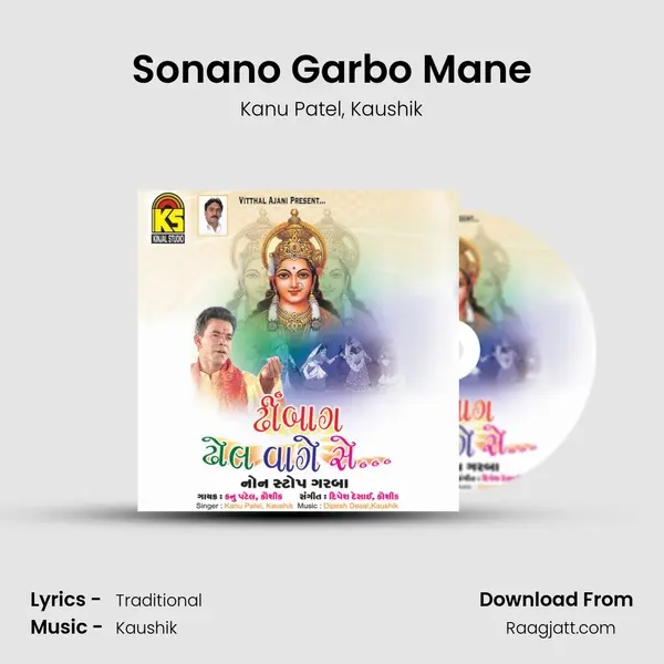 Sonano Garbo Mane - Kanu Patel mp3 song