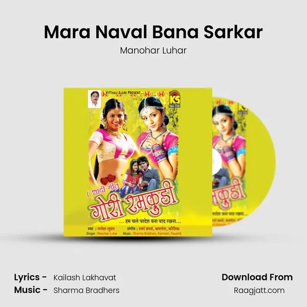 Mara Naval Bana Sarkar mp3 song