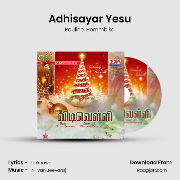 Adhisayar Yesu - Pauline album cover 