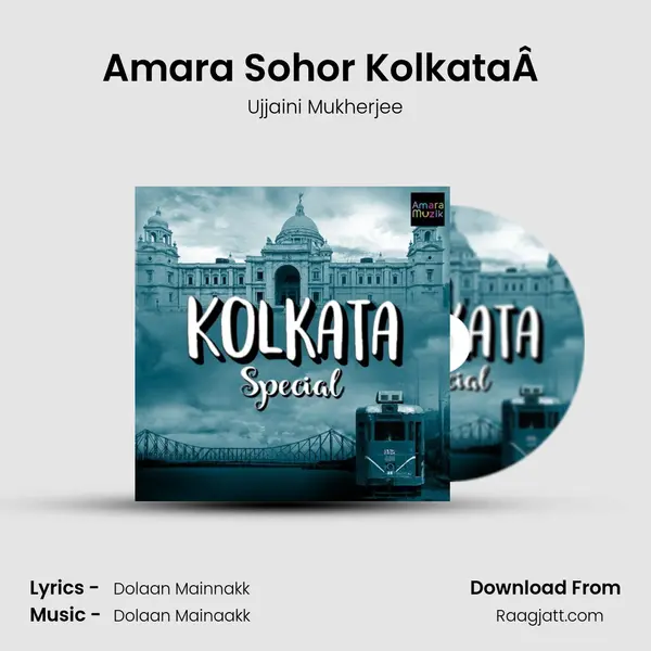 Amara Sohor KolkataÂ  mp3 song