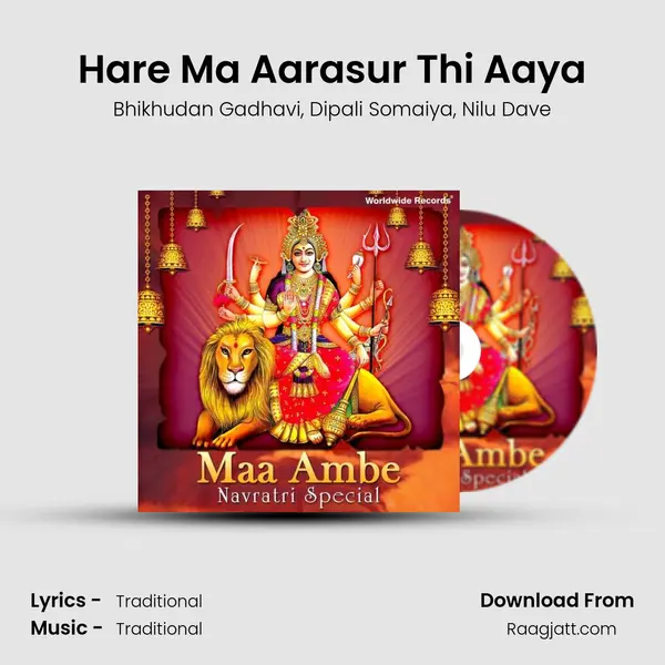 Hare Ma Aarasur Thi Aaya mp3 song