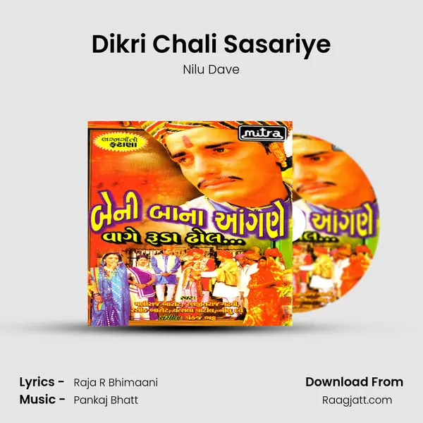 Dikri Chali Sasariye mp3 song