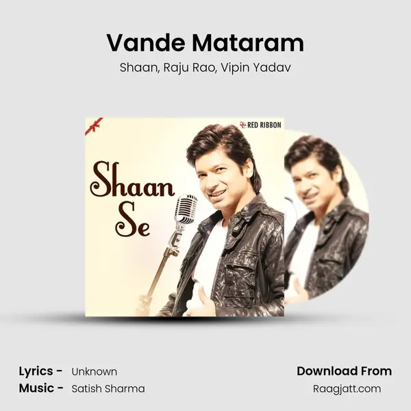 Vande Mataram mp3 song