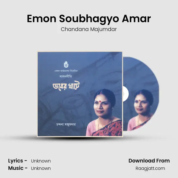 Emon Soubhagyo Amar - Chandana Majumdar album cover 