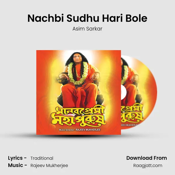 Nachbi Sudhu Hari Bole - Asim Sarkar album cover 