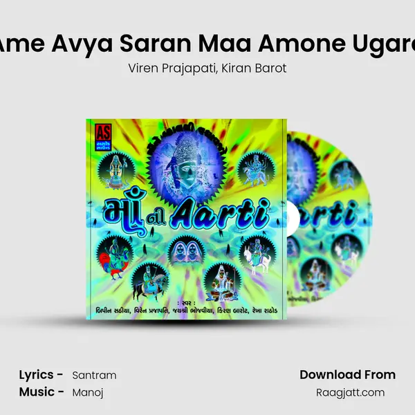 Ame Avya Saran Maa Amone Ugaro mp3 song