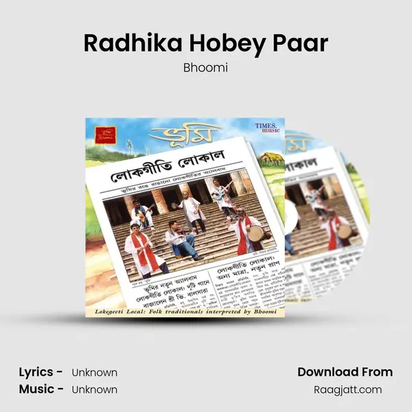 Radhika Hobey Paar mp3 song