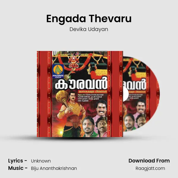 Engada Thevaru - Devika Udayan album cover 