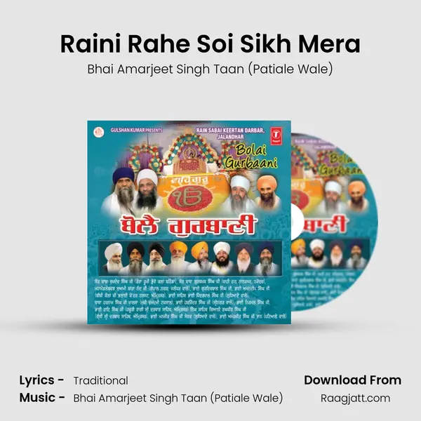 Raini Rahe Soi Sikh Mera - Bhai Amarjeet Singh Taan (Patiale Wale) album cover 