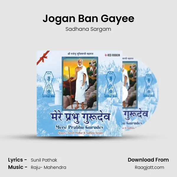 Jogan Ban Gayee - Sadhana Sargam album cover 